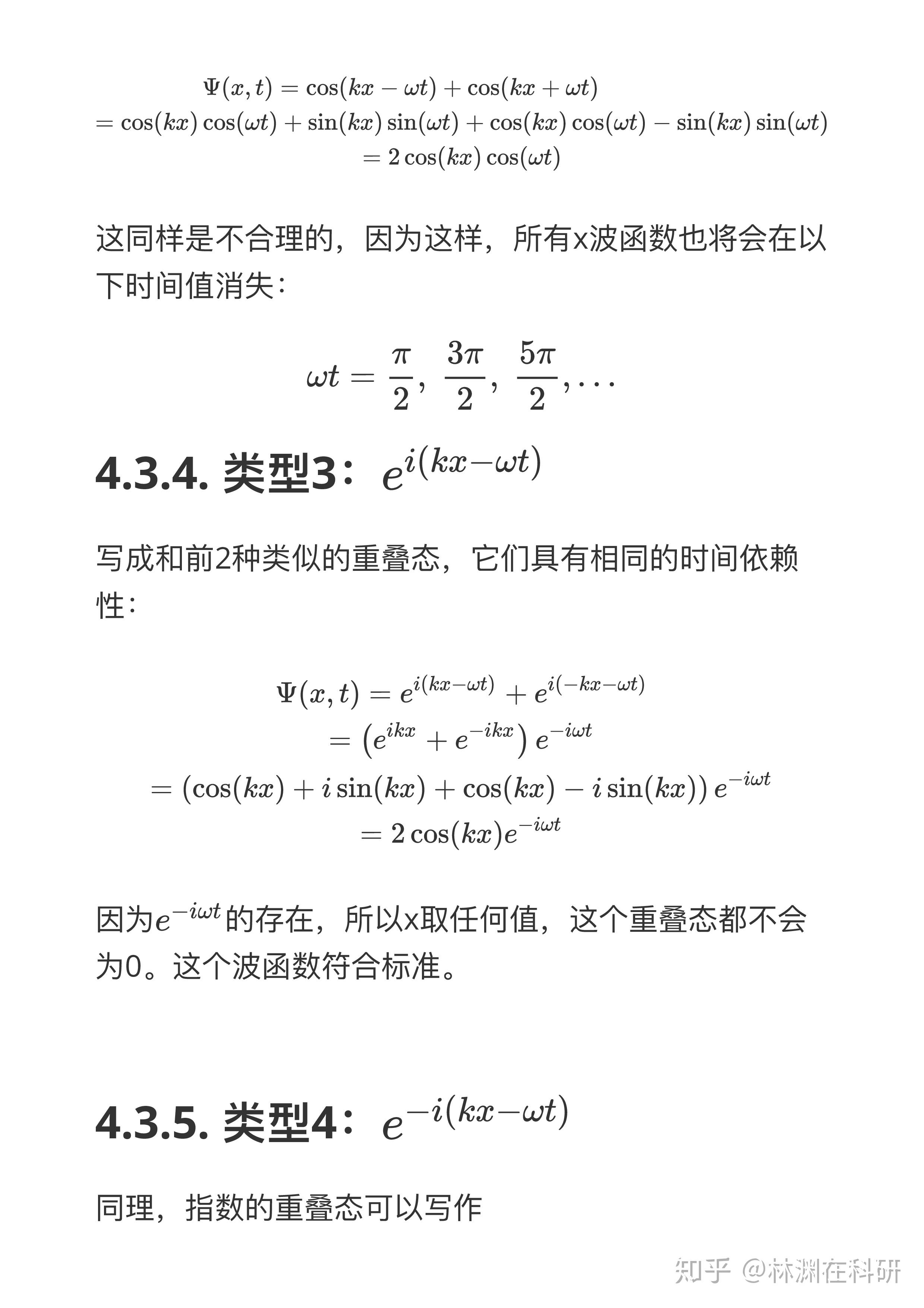 【量子力学】-4-de Broglie波 - 知乎