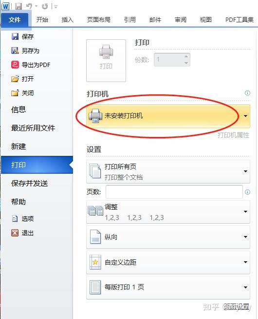 Win10 