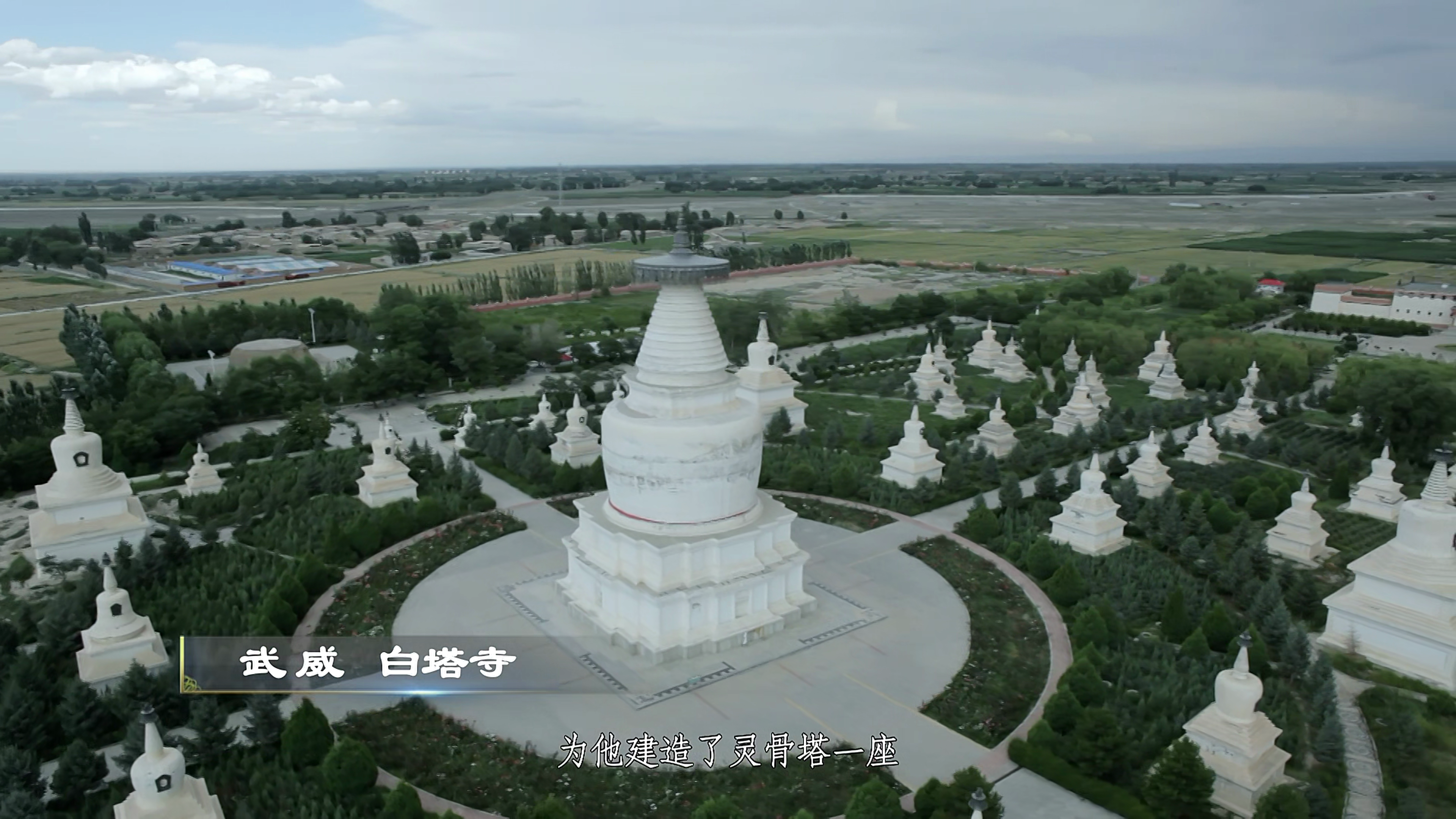 央视高分历史纪录片河西走廊