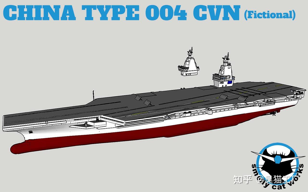 中国海军004型核动力航母设计图 