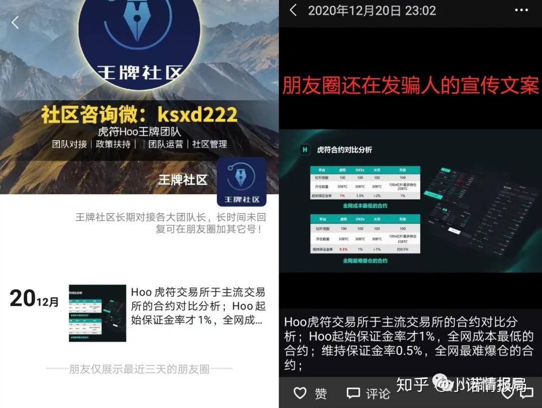 受骗者起底“XMEX合约交易所”杀猪盘内幕- 知乎