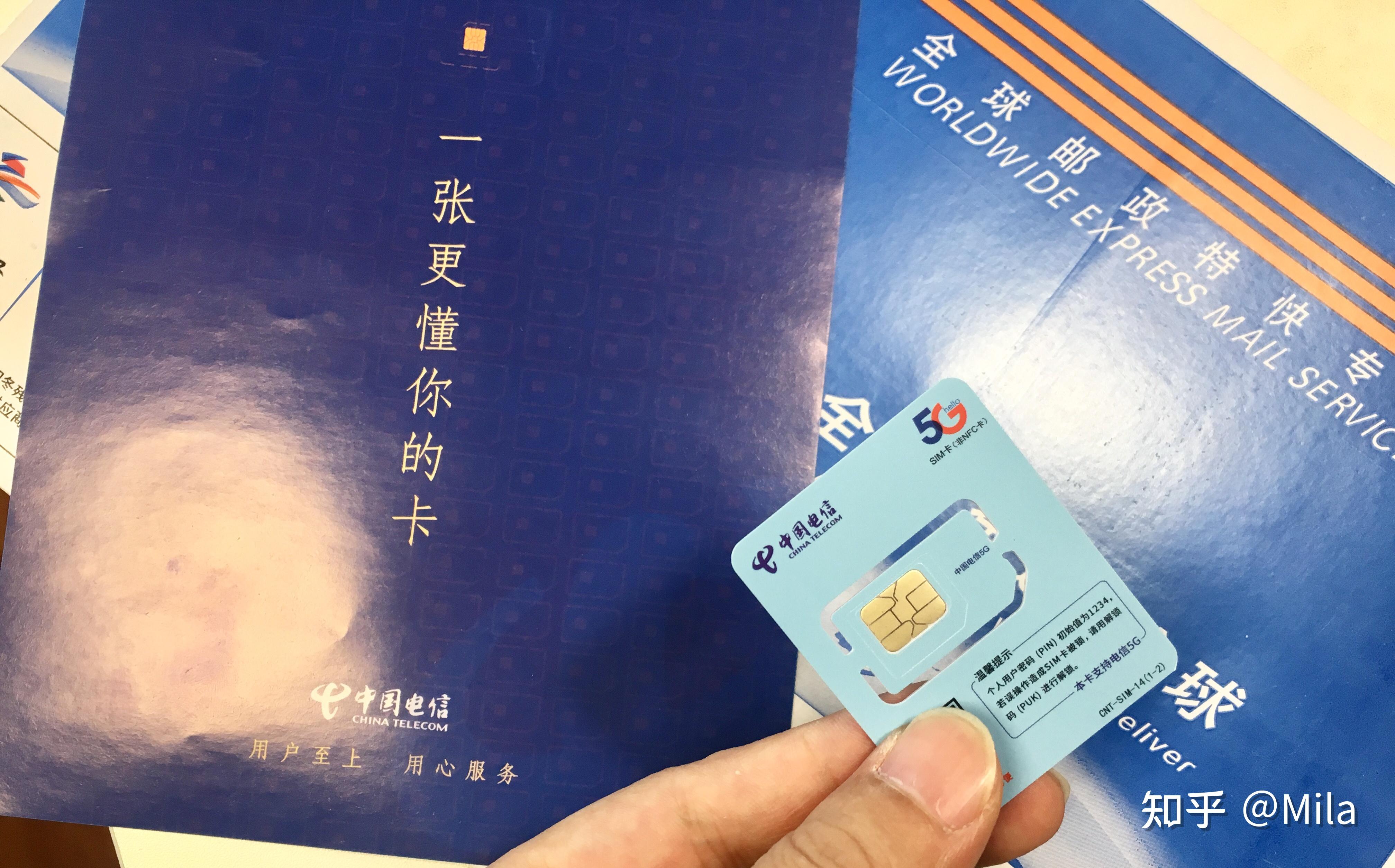 2023版——北京电信校园卡,24元/月 = 60g全国流量 200分钟通话 2年