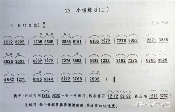 赛马二胡教程14段 v2-b7b9ad919420b97e6912cbcd5dc75cda_r.jpg