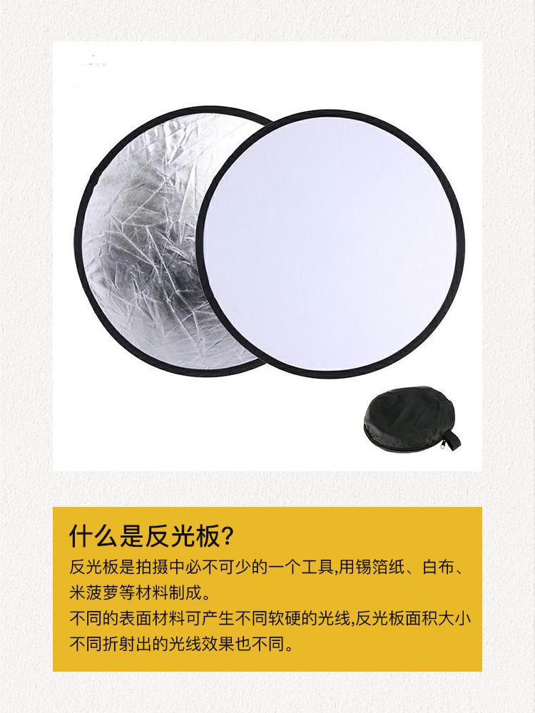 不同的反光板都有什么样的效果? - 知乎