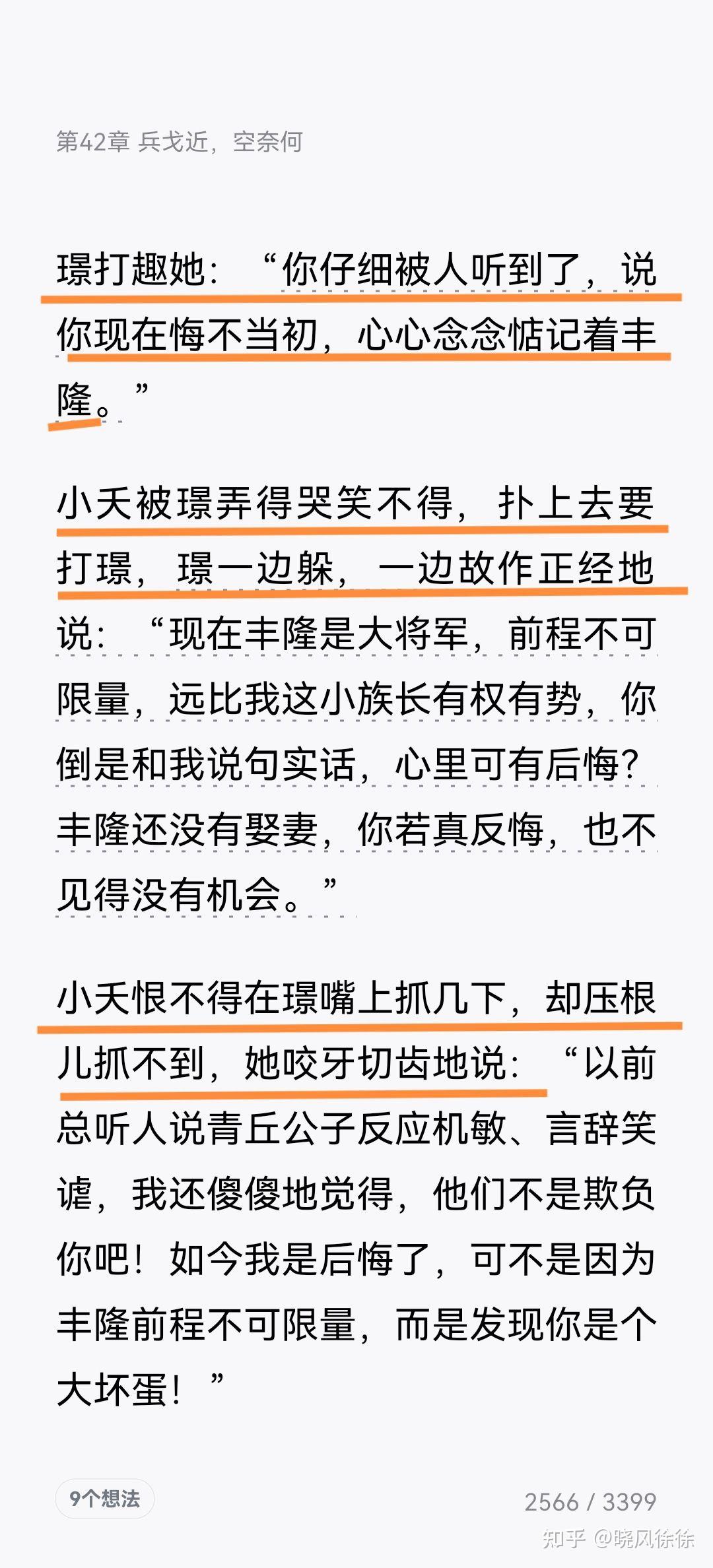 分析《长相思》小说里的“以柳代璟”（二） - 知乎