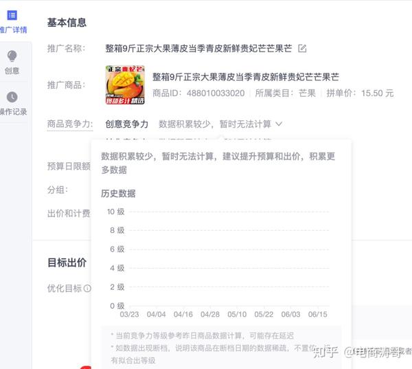 拼多多全站推广到底怎么玩 知乎