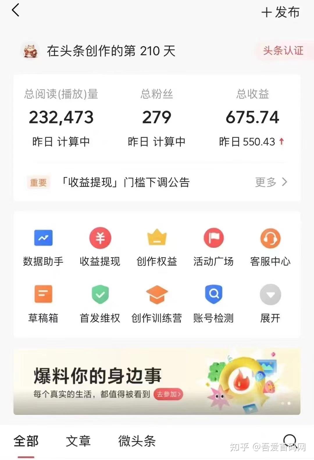 头条怎么写原创文章呢怎么赚钱(头条怎么写原创文章呢怎么赚钱的)