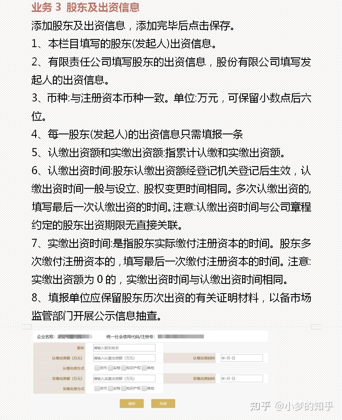 工商年报填报流程有几步? - 知乎