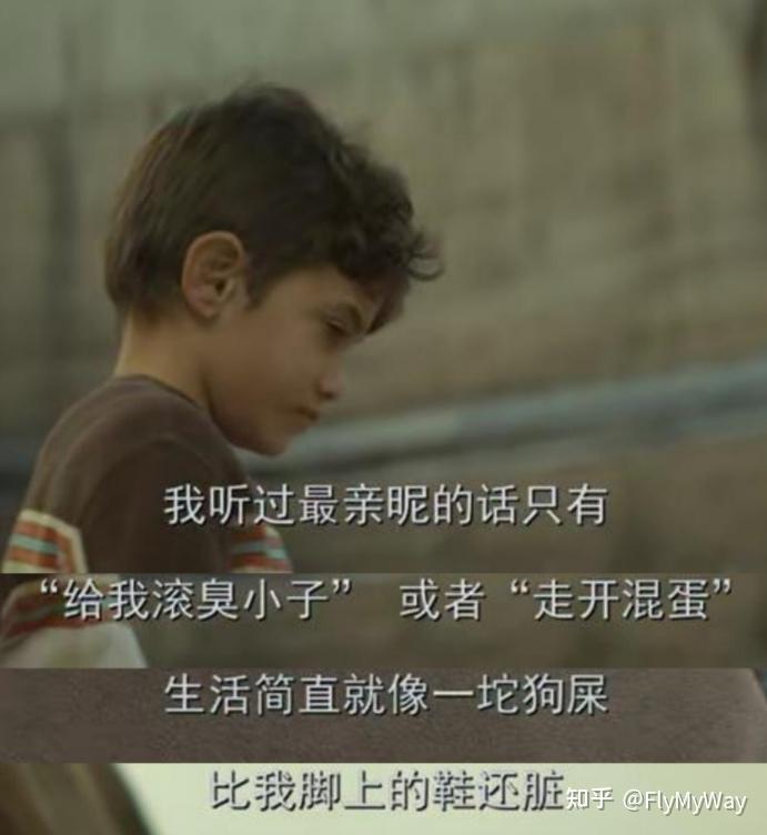 电影|《何以为家》愿每个勇敢的人,都能被全世界温柔以待