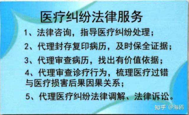 医疗纠纷法律服务 - 知乎