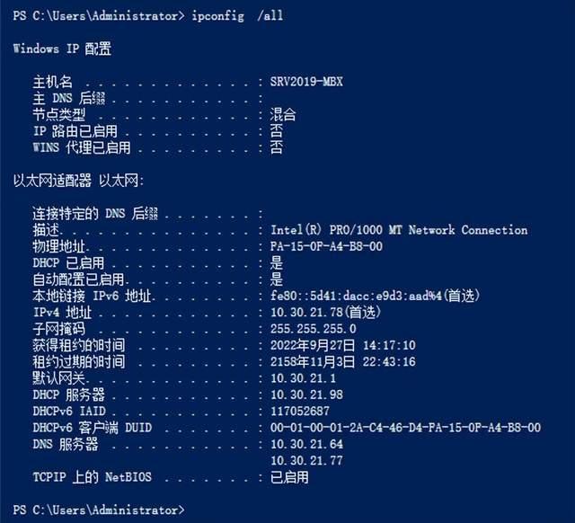 Exchange server 2019 