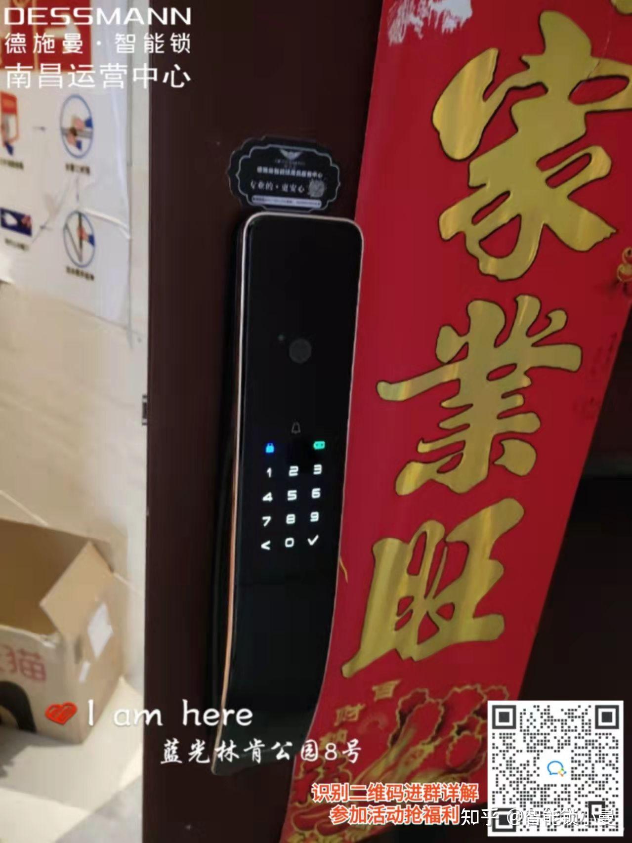 换把德施曼智能锁绝对配得上中国红的对联气场!开启幸福中国年! - 知乎