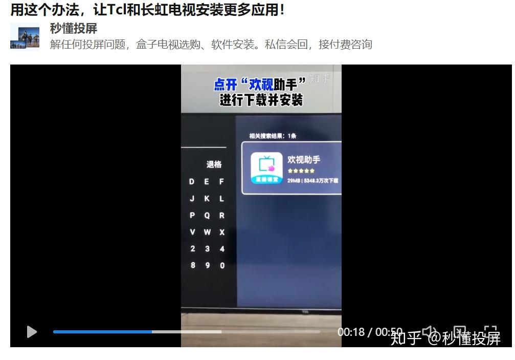 長虹電視下載應用的4個辦法—附各機型固件包 - 知乎