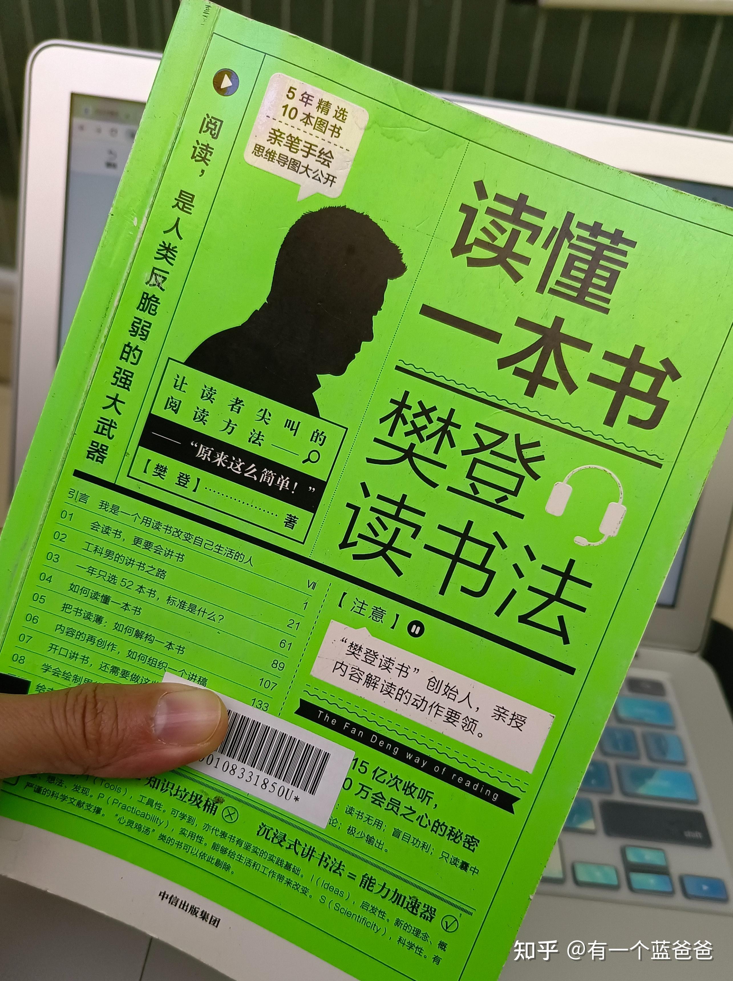 每天共读一本好书---《读懂一本书》 - 知乎