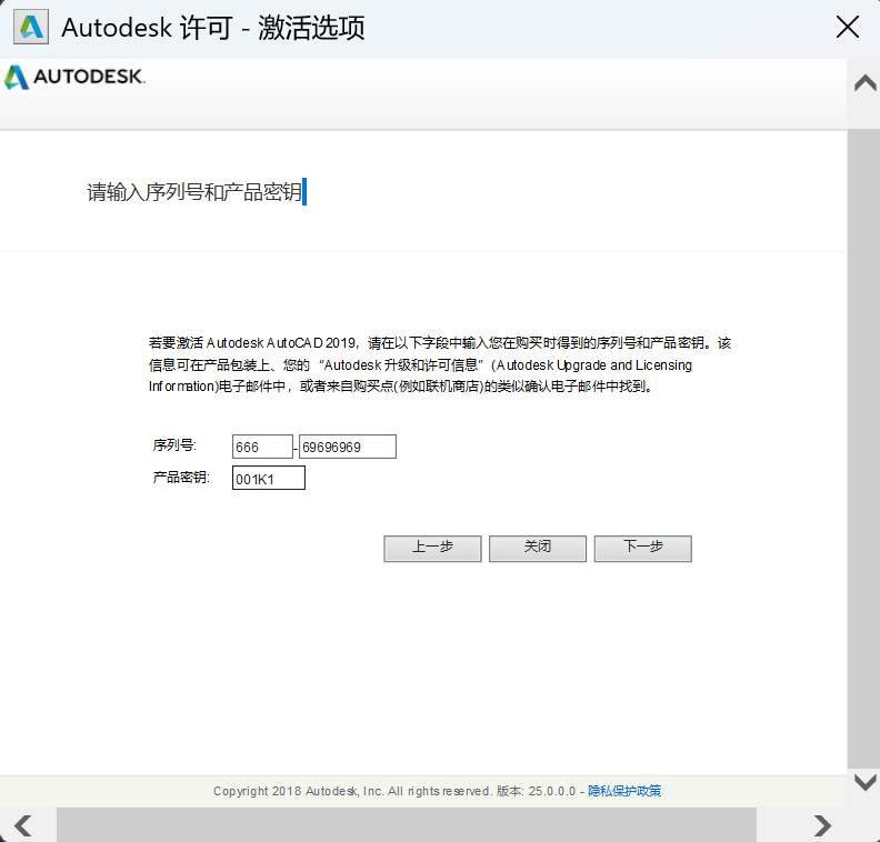 CAD2019 下载安装