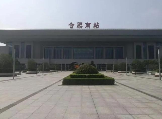 合肥南站停车费标准