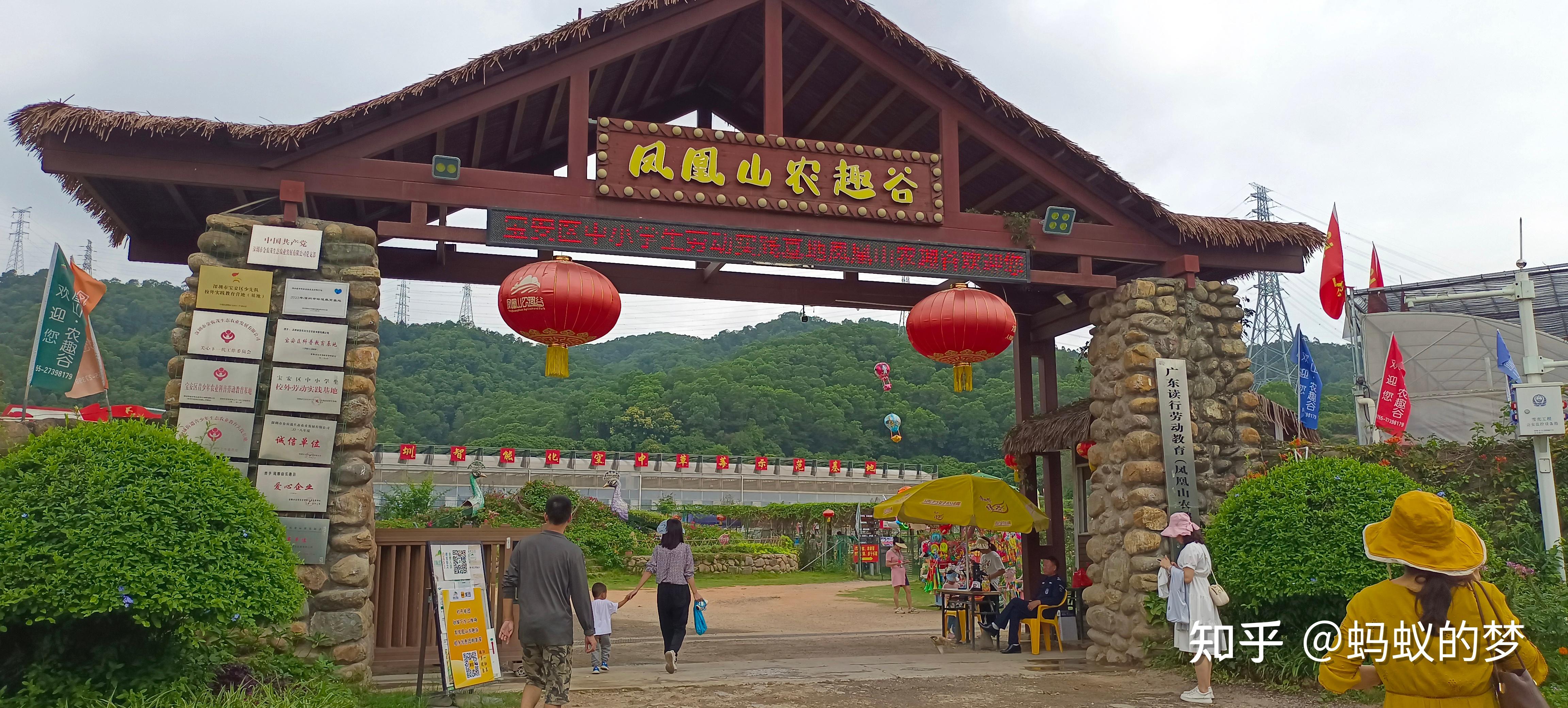 深圳凤凰山农趣谷——亲子游乐好去处!