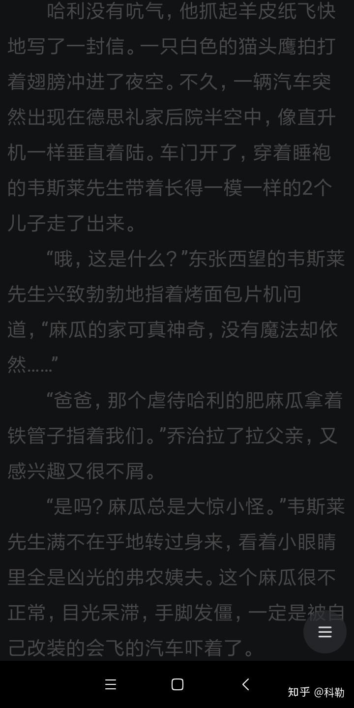 《哈利波特》里你不喜欢那些角色?