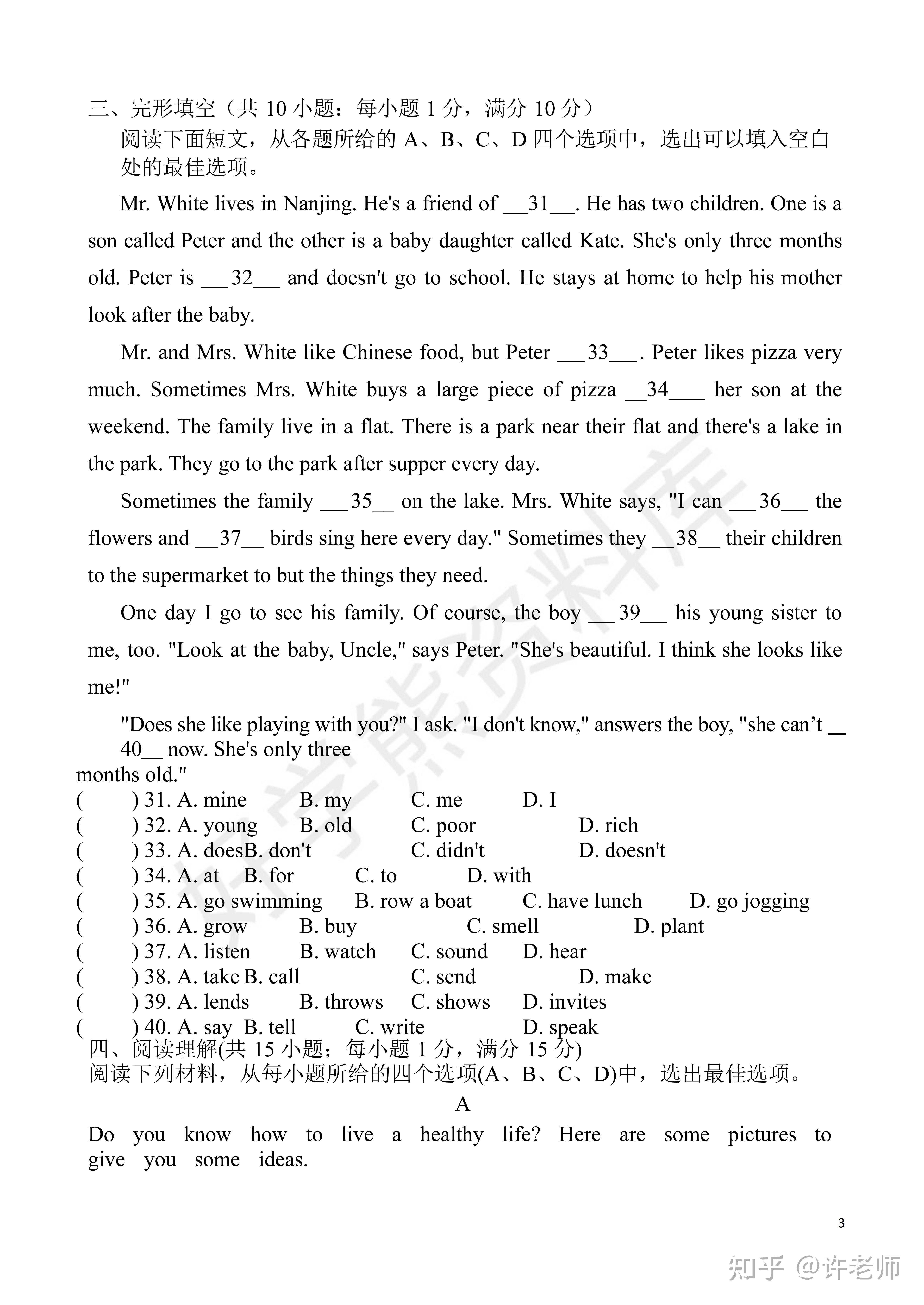 期中考试译林版初中英语初一下册英语期中试卷