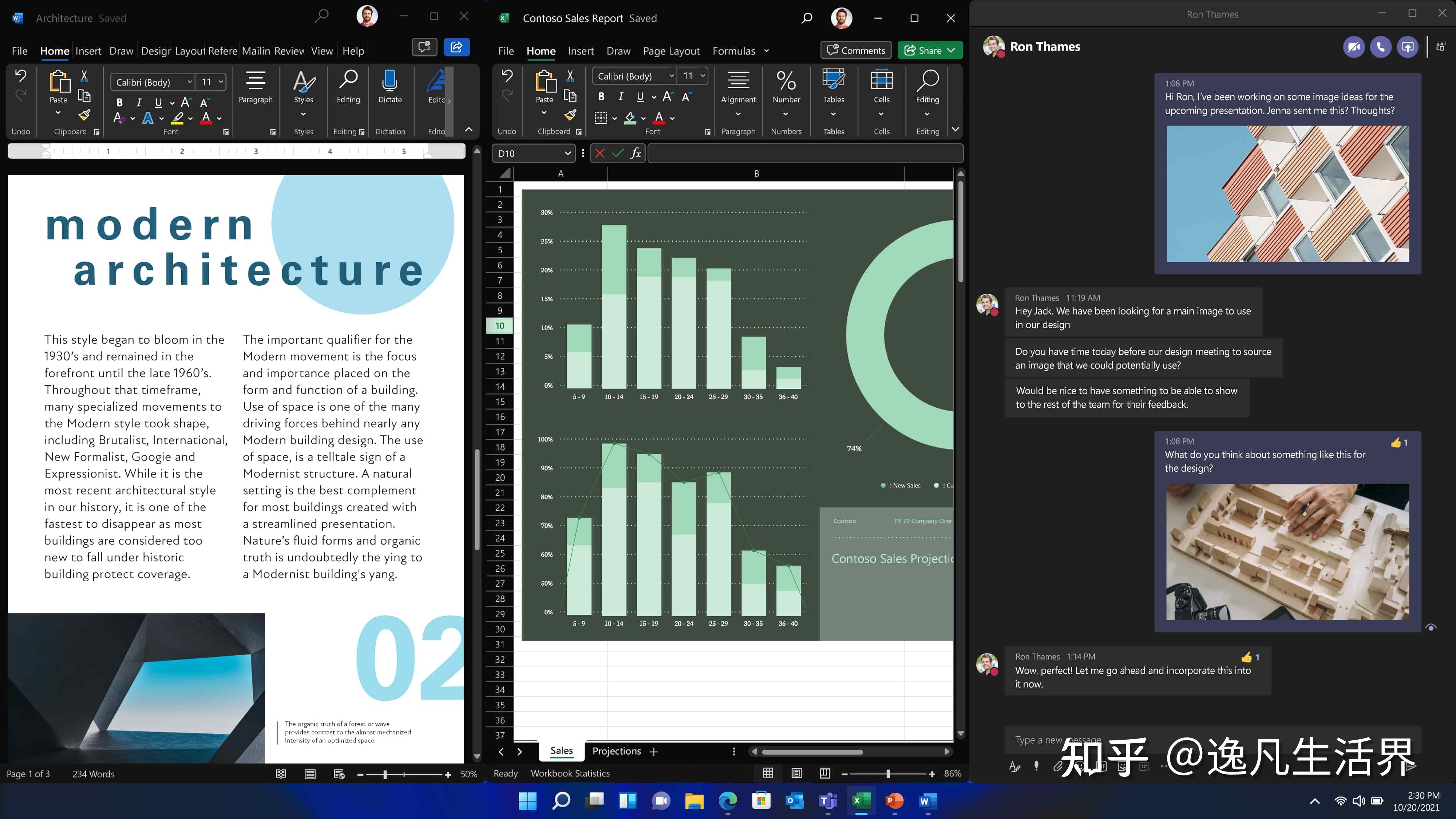 microsoftoffice2021重新設計的windows11界面