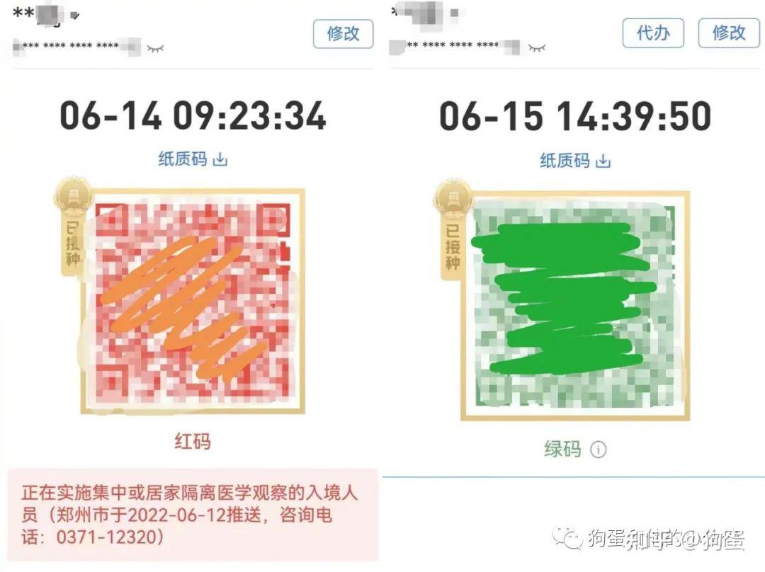 河南任性"赋红码",健康码变色之谜何时能解?