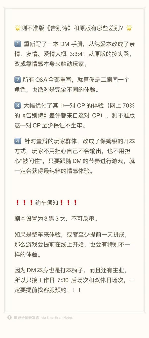 《告别诗》剧本杀评测:可能最好哭的情感本没有之一 - 知乎