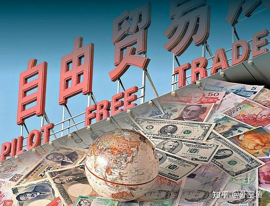 界定于国际协议的自由贸易区(free trade area)传统的自贸区是free
