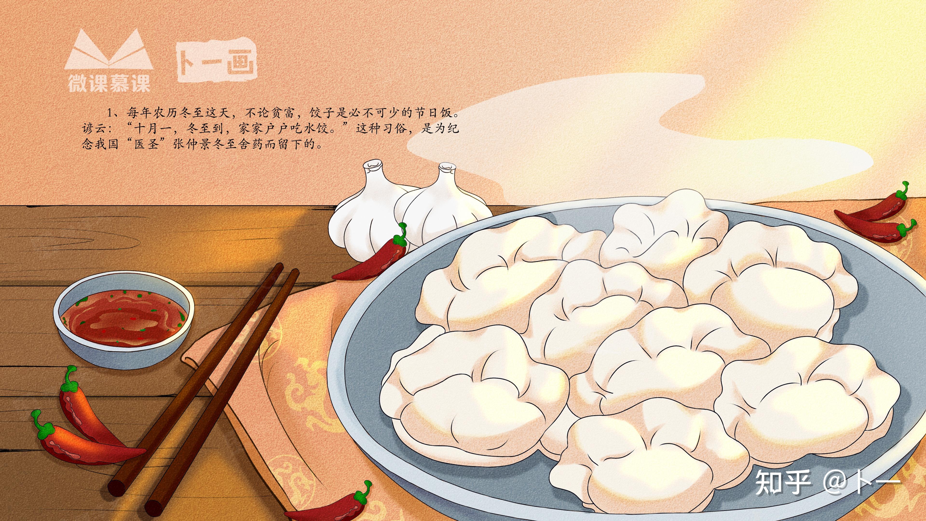 卜一连环画《饺子》(原创)讲述中国传统美食"饺子"的传说故事