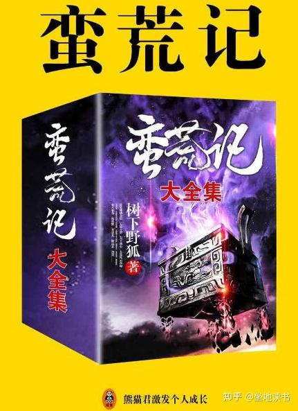 电子书下载蛮荒记大全集布莱希特作品集套装共四册习惯陷阱