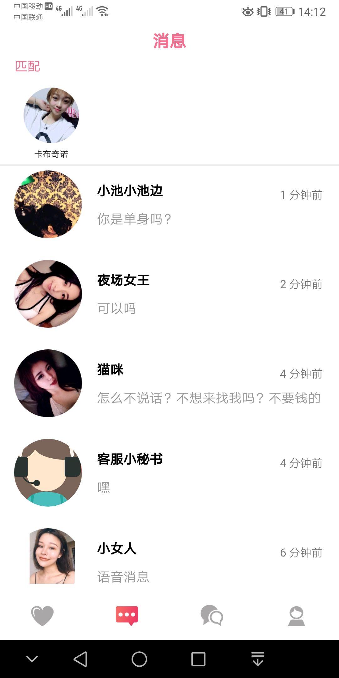 那种同城交友软件有多靠谱？ - 匿名用户的回答- 知乎