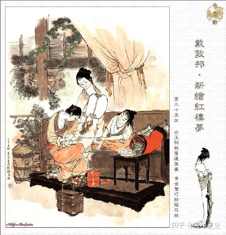 解读《石头记》第35回4:解密白玉钏亲尝莲叶汤 - 知乎