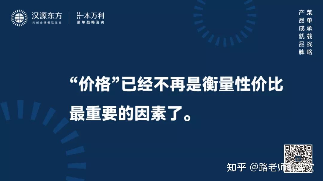 如何实现顾客需要的极致性价比汉源餐饮教育