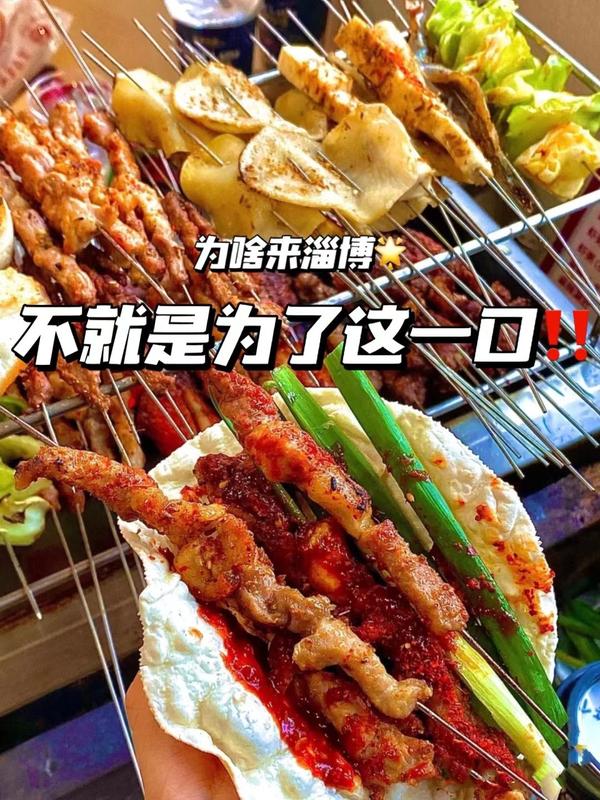 什么是淄博烧烤的灵魂？灵魂烧烤三件套：“小饼烤炉加蘸料” 知乎