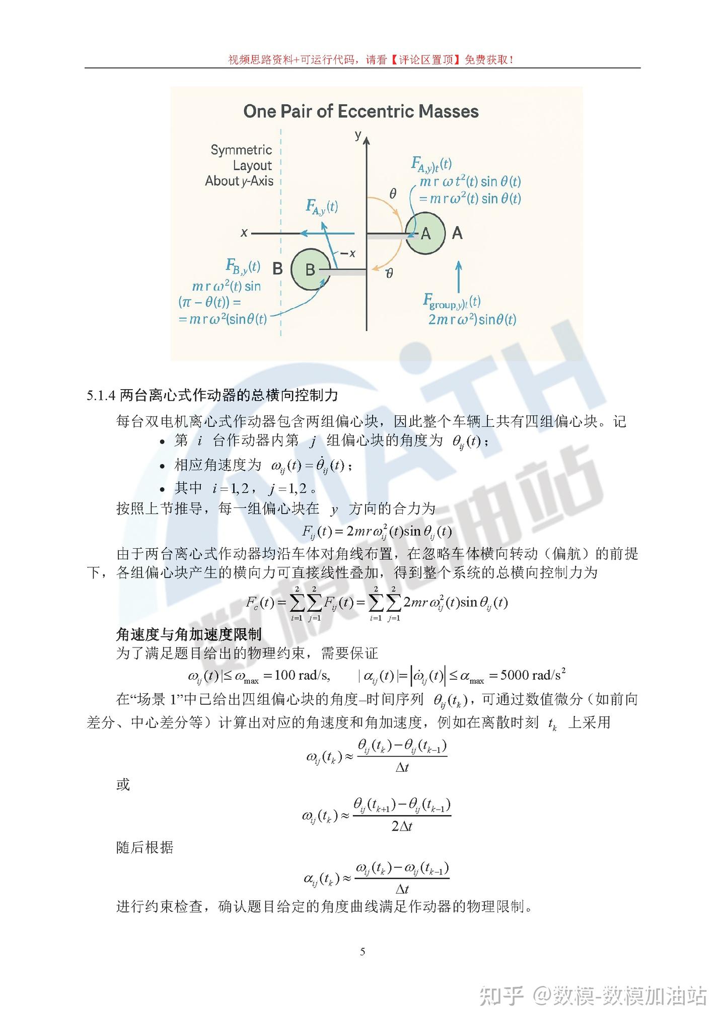 2025数维杯A题第一弹【国一亲授+标杆框架】 - 知乎