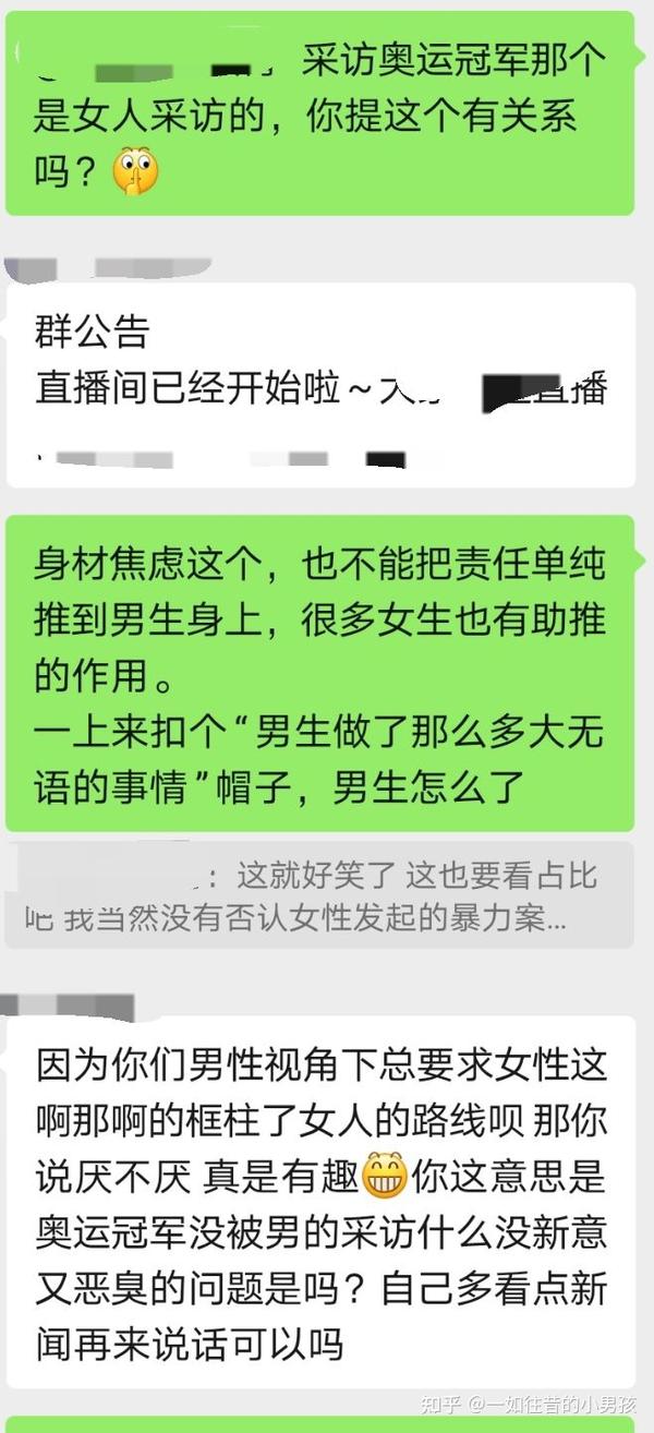 这算不算厌男的人呢 知乎