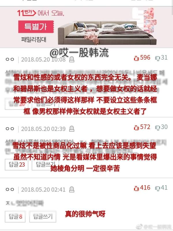 如何看待雪炫取关数位艺人 Iu刘炳宰刘亚仁温流等 并引出女权主义等相关争议 知乎