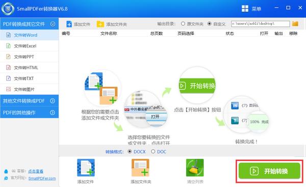 chm文件怎么转换成txt文件  第1张