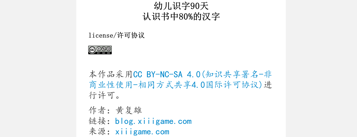 幼儿识字90天 认识书中80 的汉字 知乎