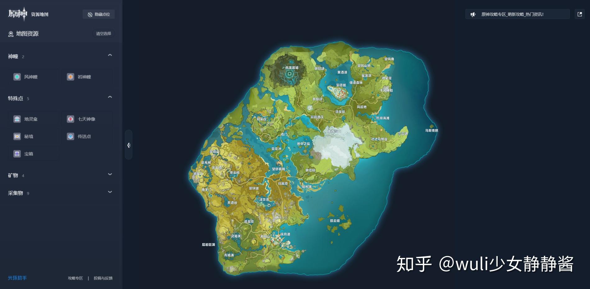 原神地图全貌图片