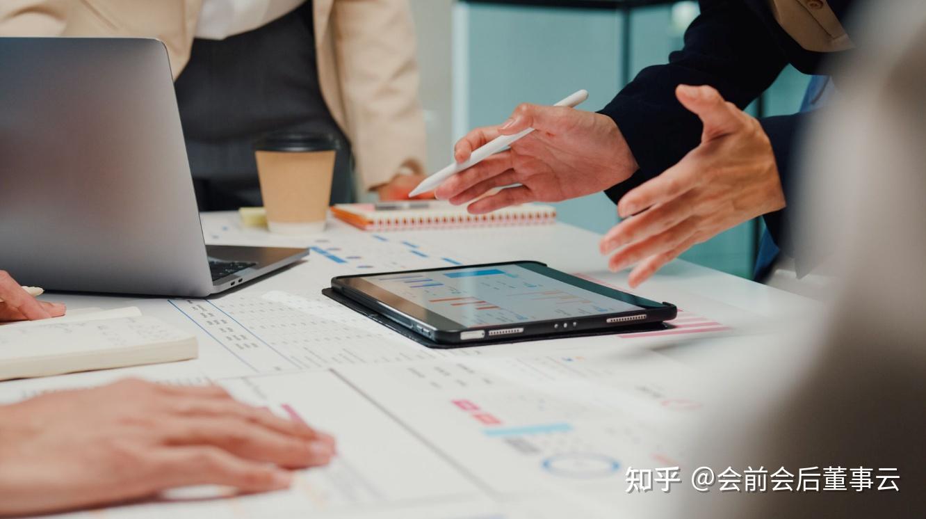董事会会前准备工作及解决方案 - 知乎