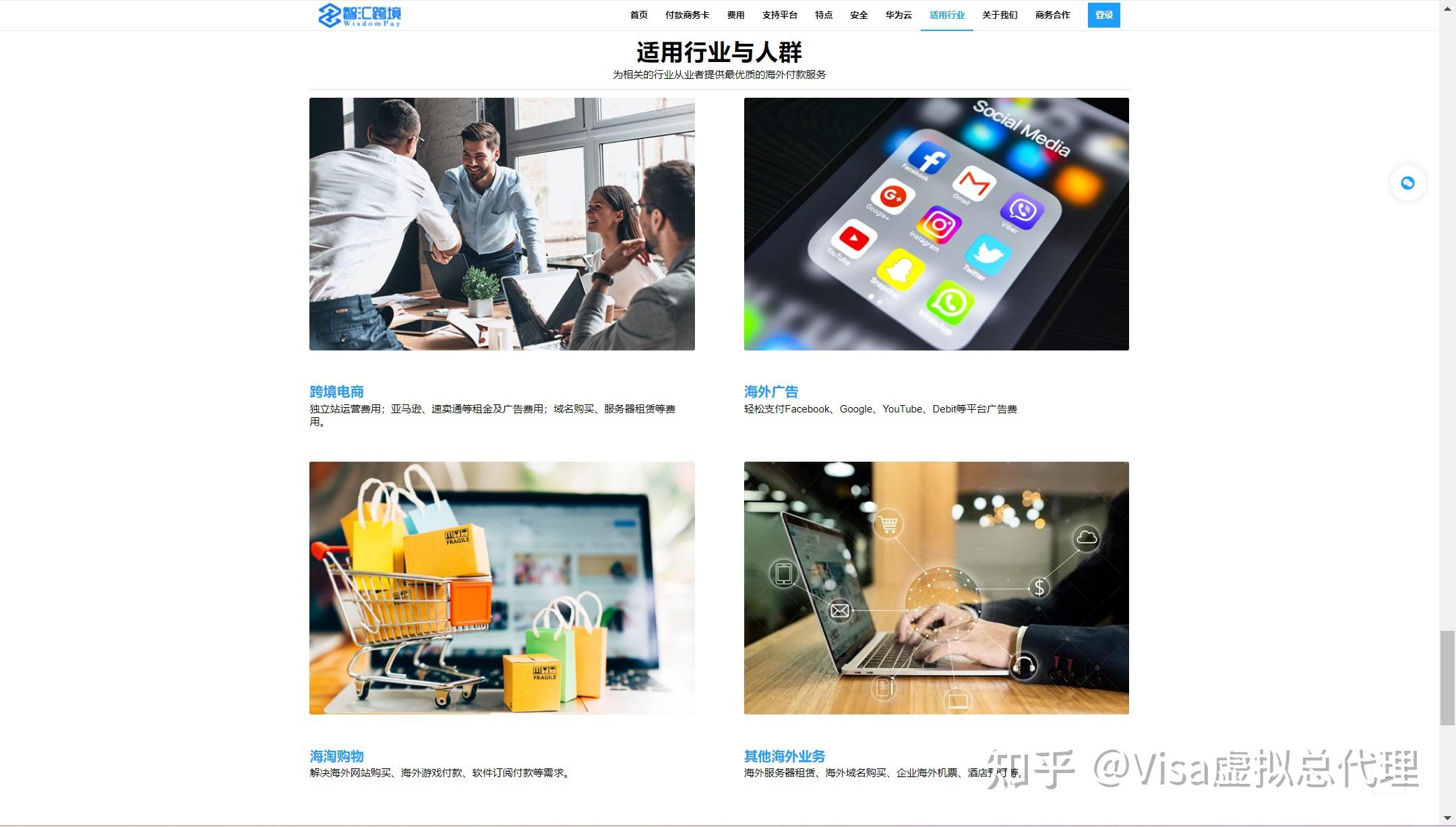 Wisdompay 