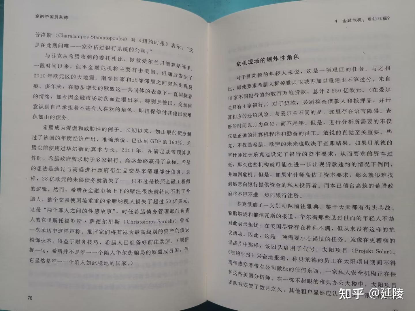 金融帝国贝莱德》——那个我们也许将不得不面对的······ - 知乎