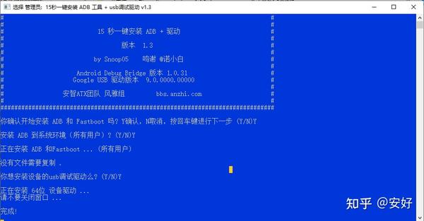 安卓手机卸载预装应用（用ADB所以免ROOT） - 知乎