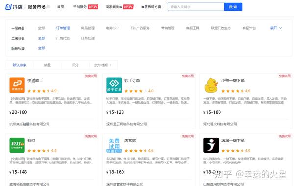 抖音小店个人可以入驻吗_抖音小店怎么开通个人店铺_个人能开抖音小店吗