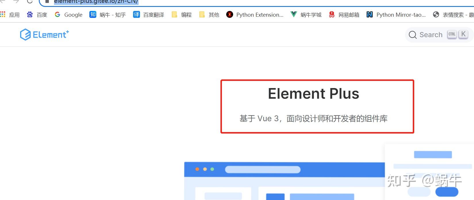 一個 vue 3 ui 框架 | element plus67element-plus.gitee.io/zh-cn