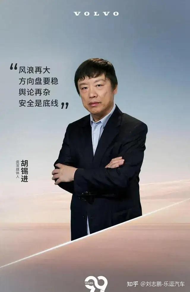 袁小林豪掷重金背后,沃尔沃营销为何屡次翻车?
