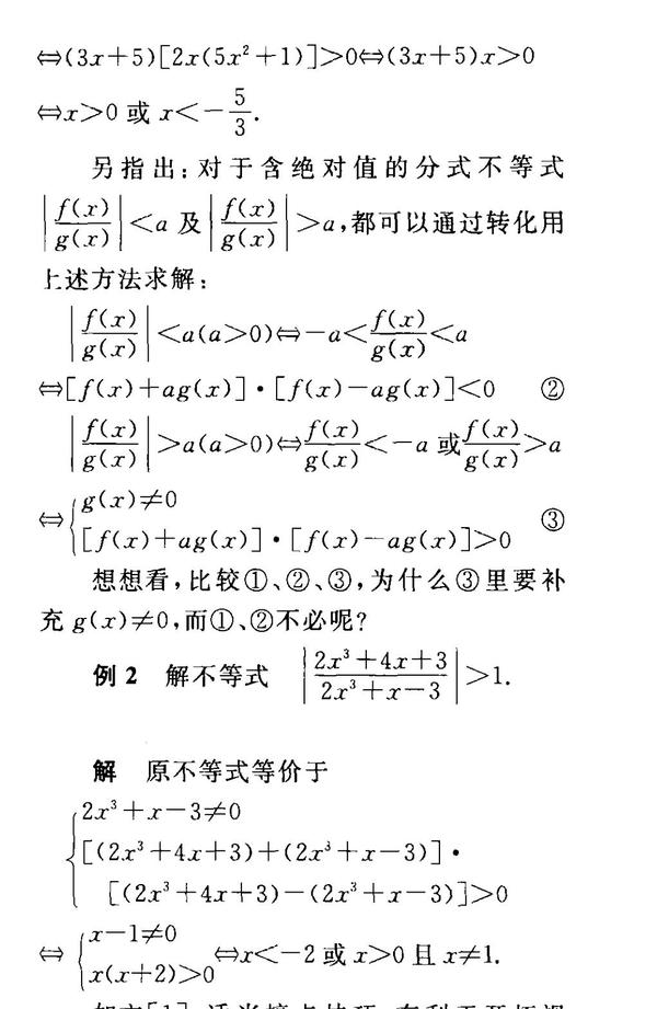 A f x g x b a-f-x-g-x-b