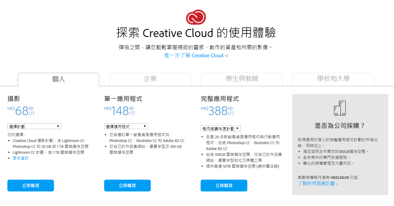 Adobe 哪个地区最便宜？ - 知乎