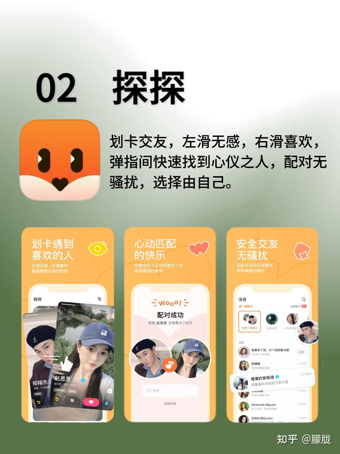 社交软件合集!男生必备社交APP - 知乎