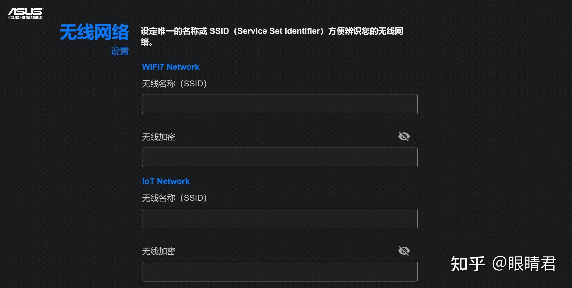 wifi7时代到来华硕满血wifi7路由器rtbe88u体验